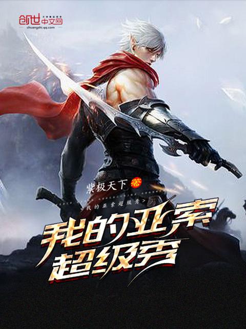我的亚索超级秀