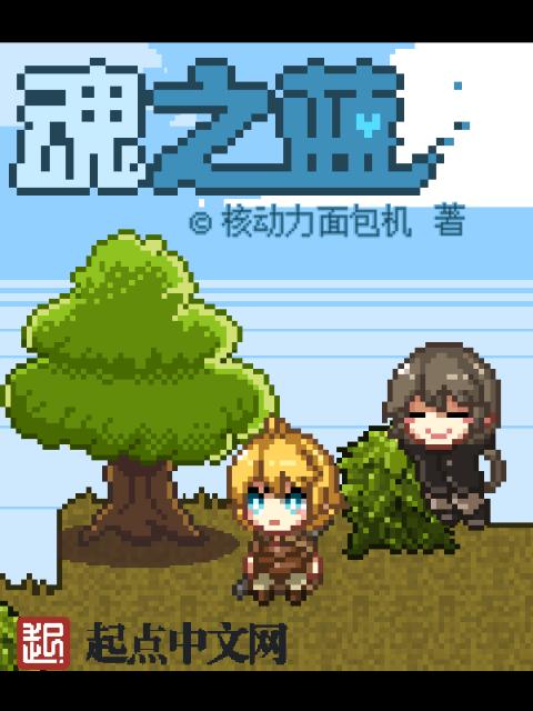 魂之蓝