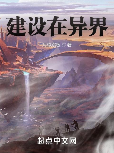 穿越异界，开局就身处敌营！