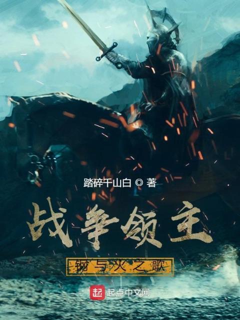 她的罪名