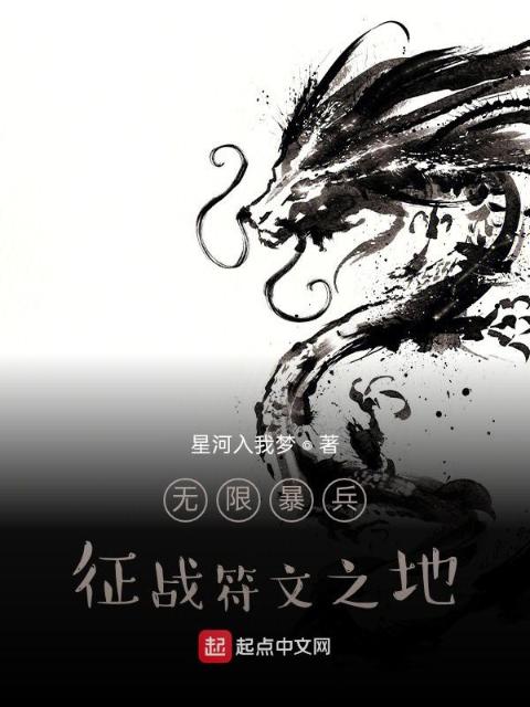 无限暴兵：征战符文之地