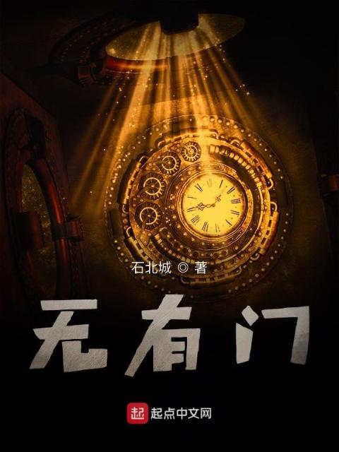 无有门