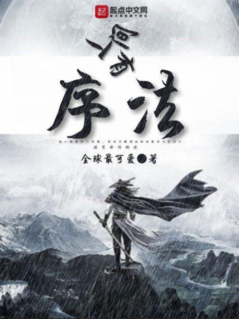 人间有序法