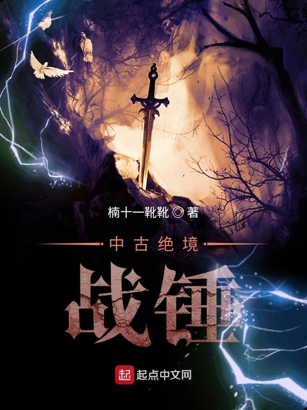 中古绝境战锤
