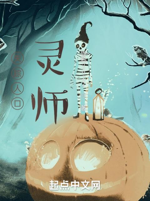 灵师，蝙蝠