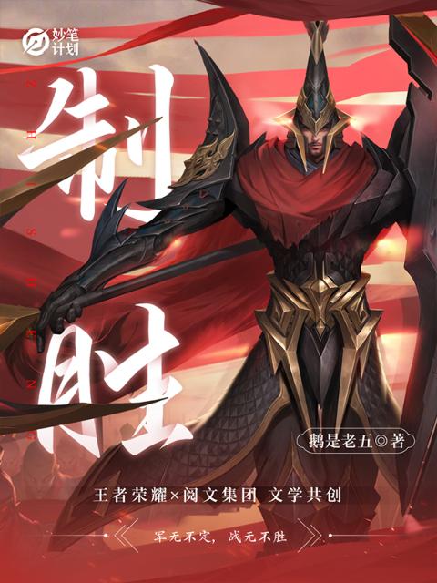 妙笔计划：制胜