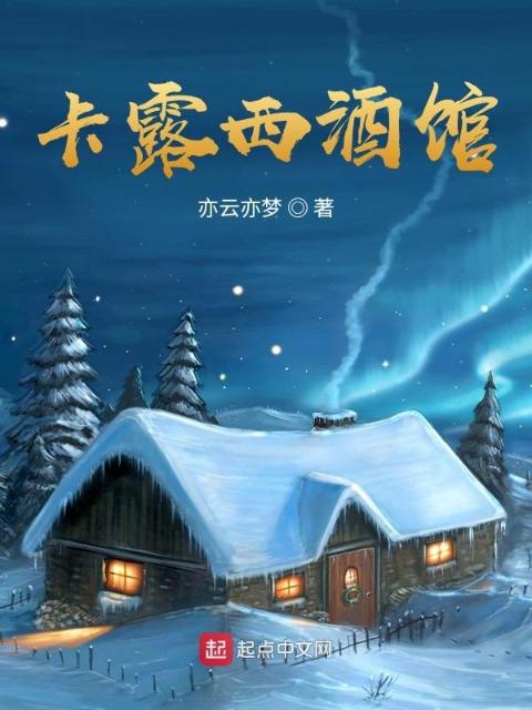 卡露西酒馆