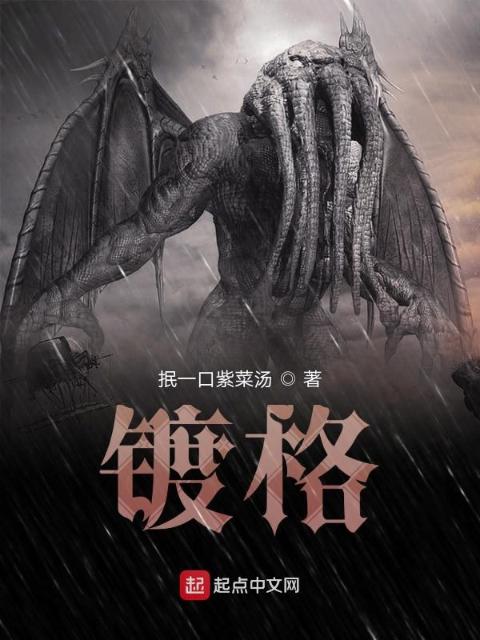 关于我高中毕业去弑神的那些事
