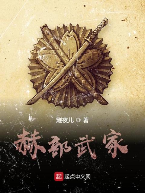 血武之怒：从逐尘末裔到万王之王
