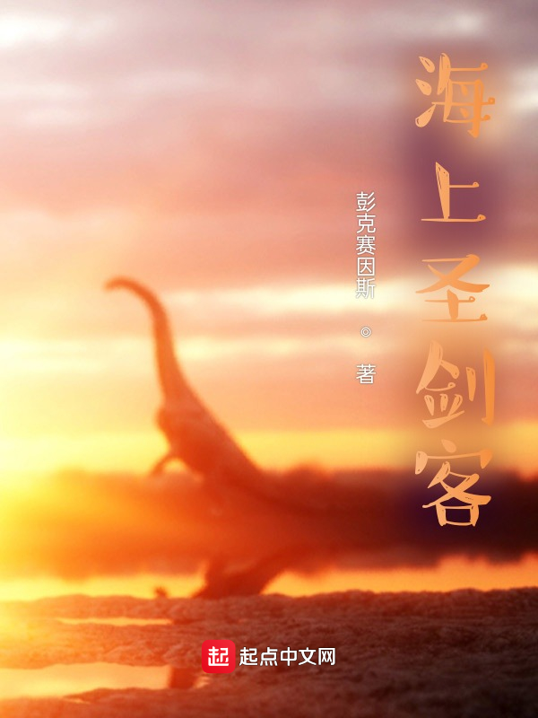 带着刷题本去修仙