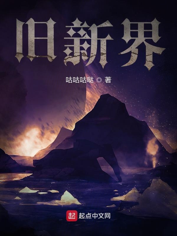 旧新界