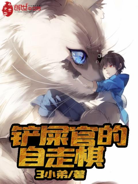 铲屎官的自走棋