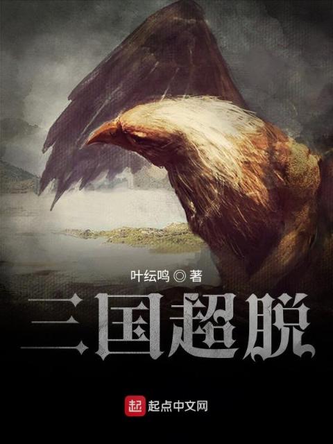 三国万界争锋