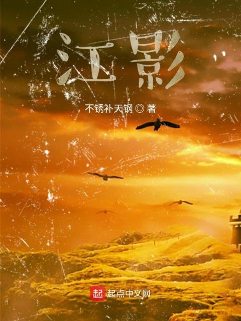 江影