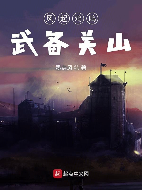 关山红警