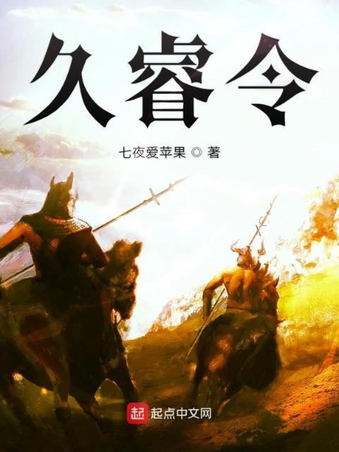 久睿令