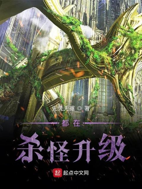 洞房奇谭免费看