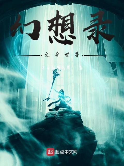 幻想录之破天