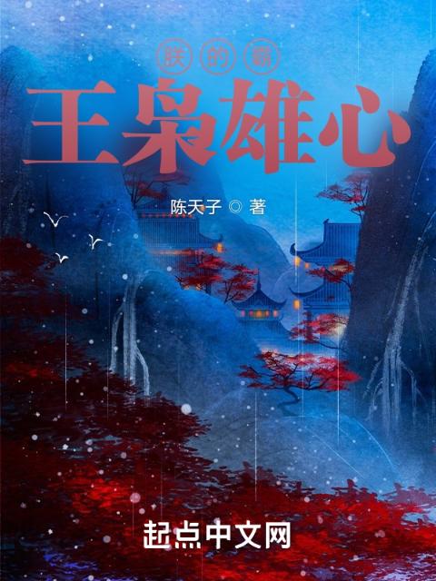 黑马天子