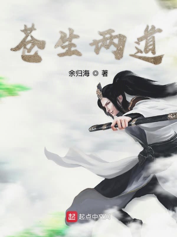 霸王传说之横槊赋诗