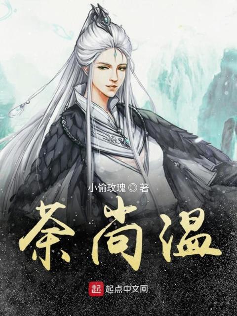 荼尚温