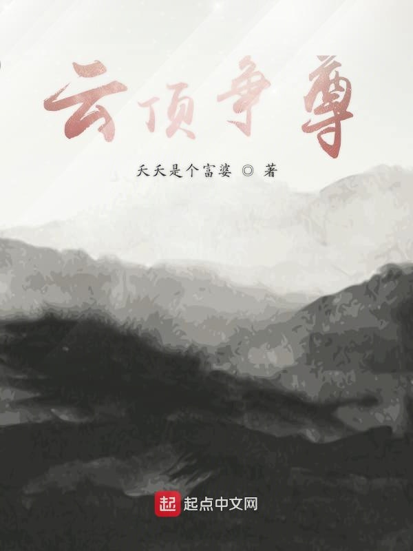 夭夭是个富婆