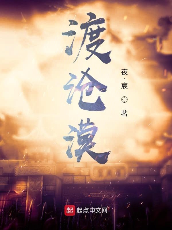渡沧漠