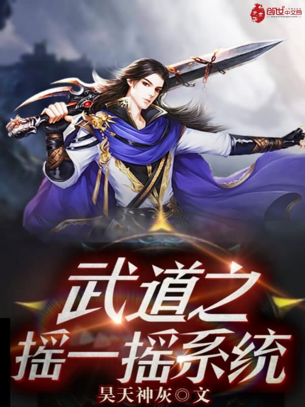 武道之摇一摇系统