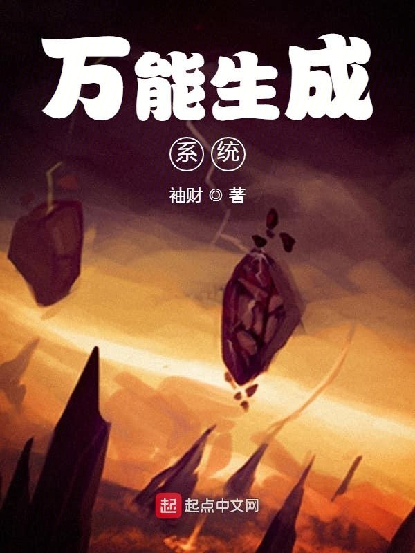 异世万能武神