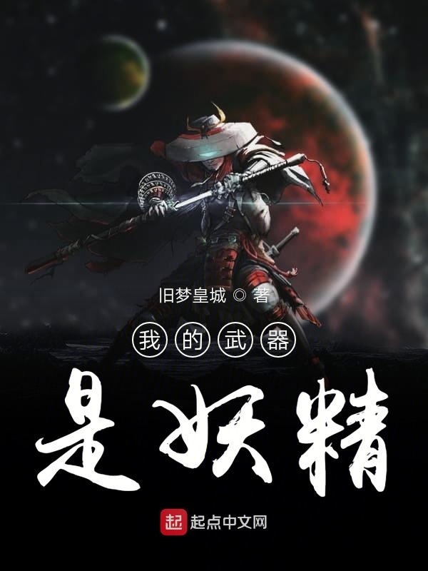 狂霸魔镰