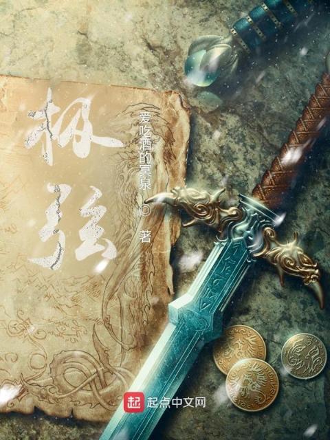 极弦