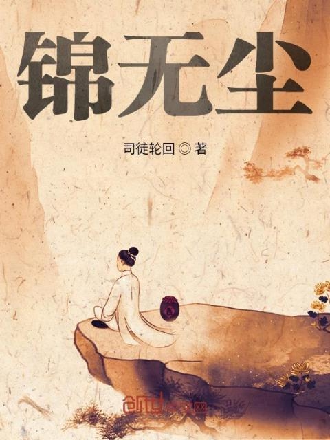 明星潜规则之皇小说