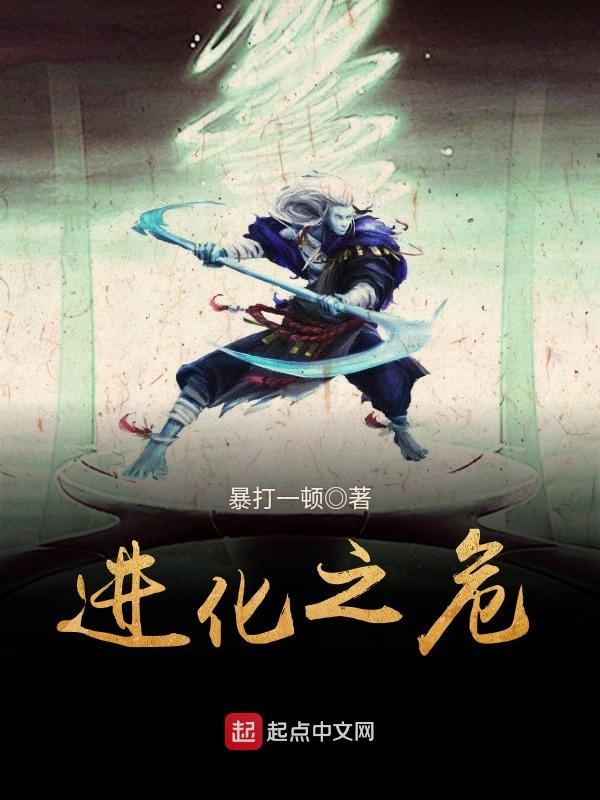 修罗武神最新篇章免费阅读全文