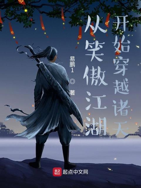 《薄情姑母开后门那一天》免费阅读