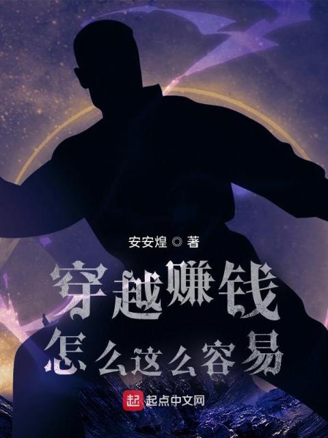 穿越修真，系统送我十倍速