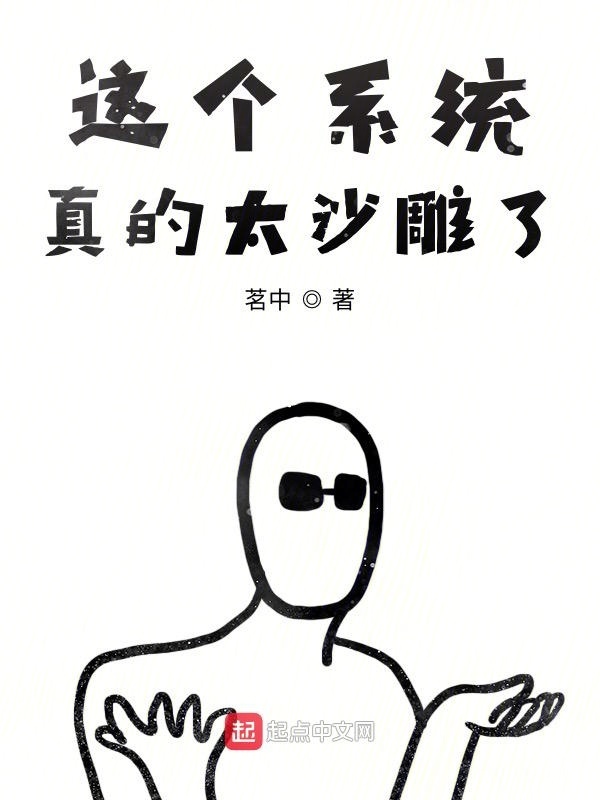 我的合租室友是个鬼？