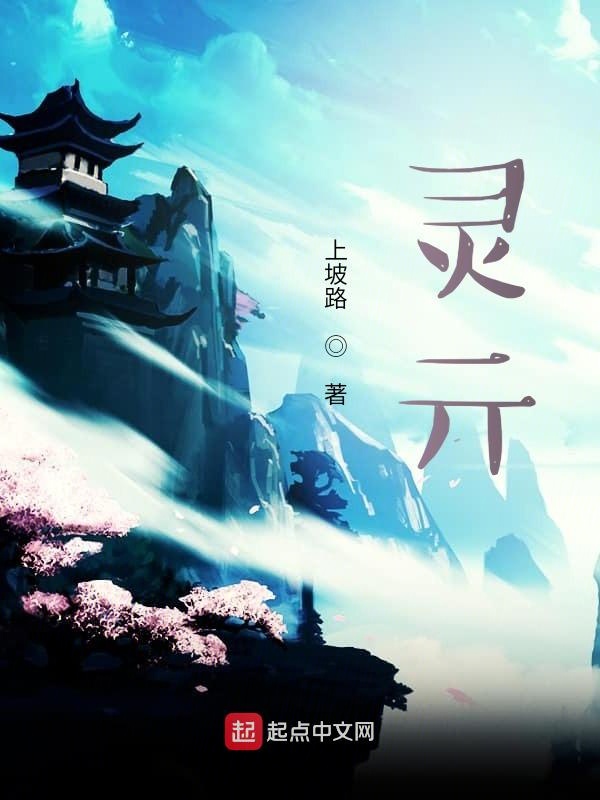灵亓