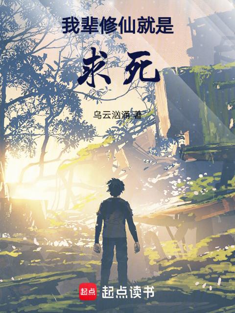人间中毒