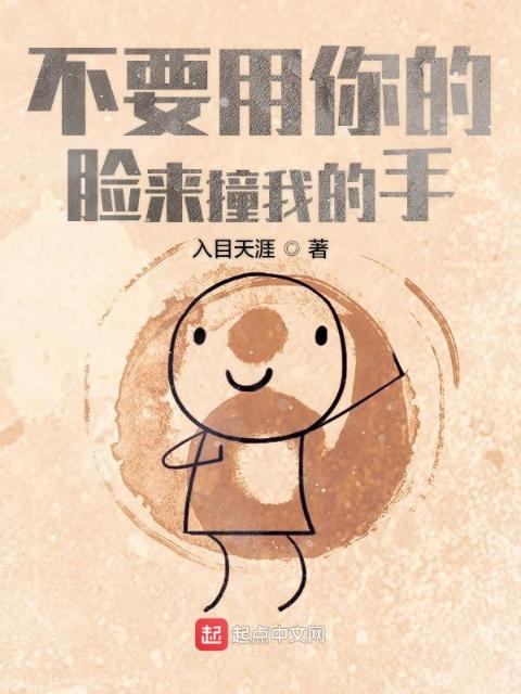 穿书后自己调了坑
