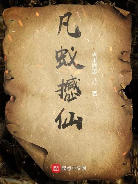 天机符师