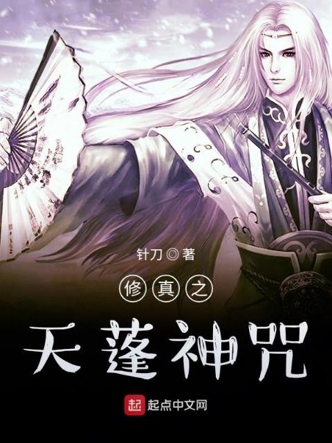修真之大千幻境