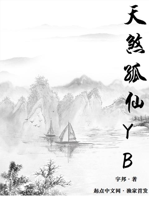 神道离仙原稿
