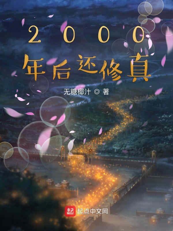 盛夏录帝子传