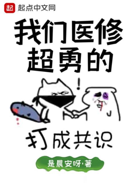 榴莲视频在线观看成人官网入口医修超勇的