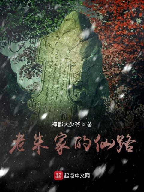朱氏狂仙