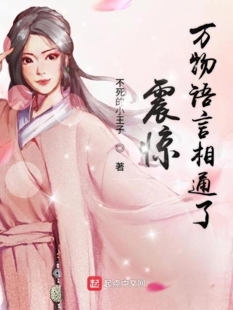 震惊万物语言相通了