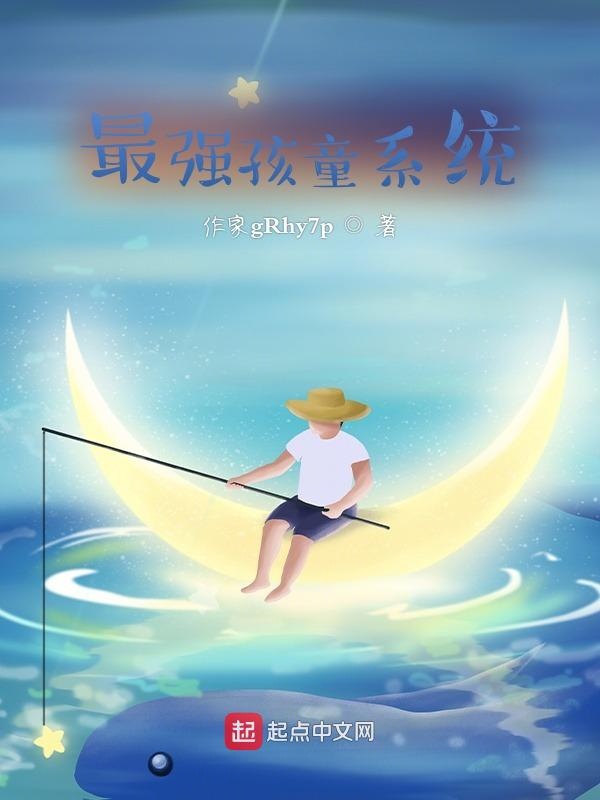 最强修炼系统！