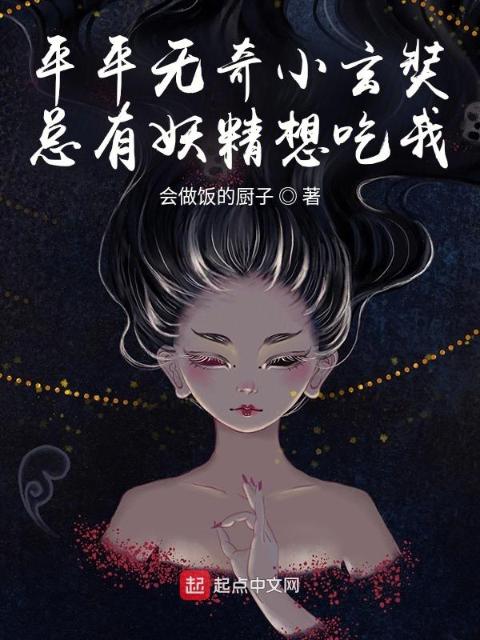 平平无奇小玄奘