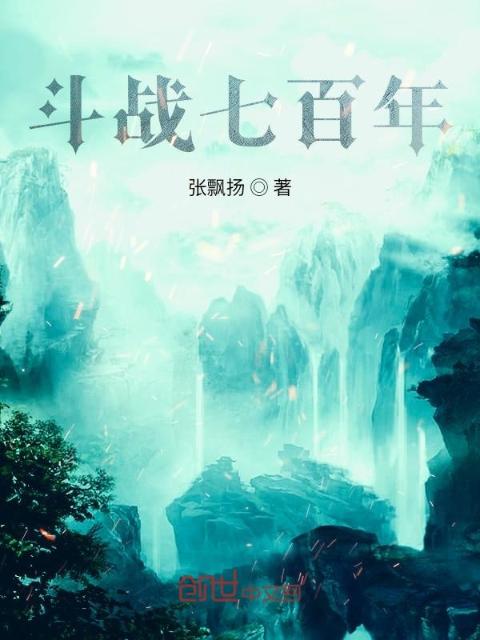 斗战妖尊