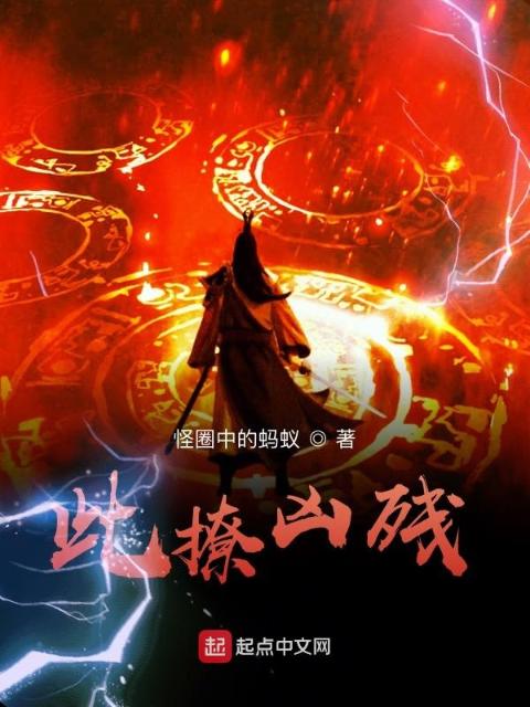 此獠凶残